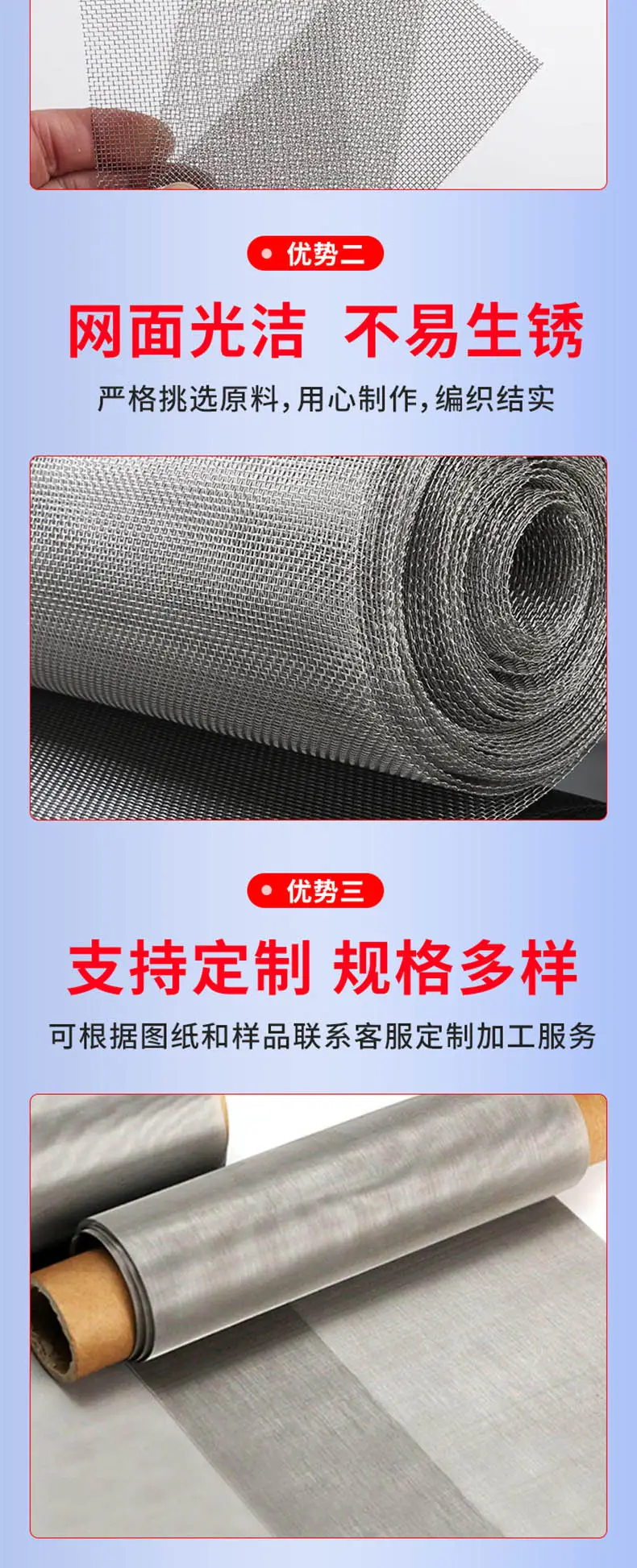201不锈钢筛网