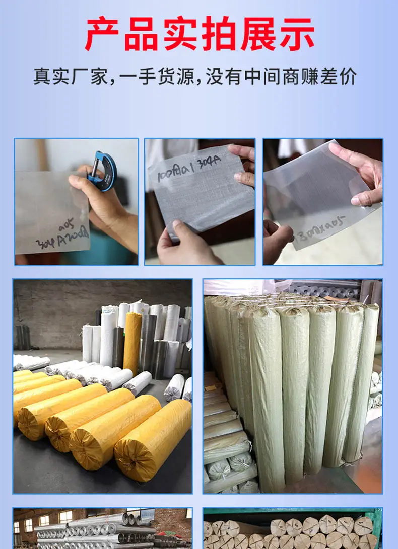 201不锈钢筛网