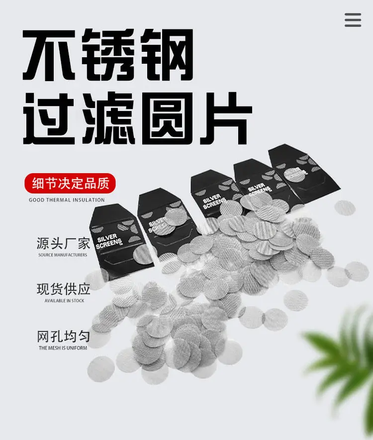 工业高密度筛网