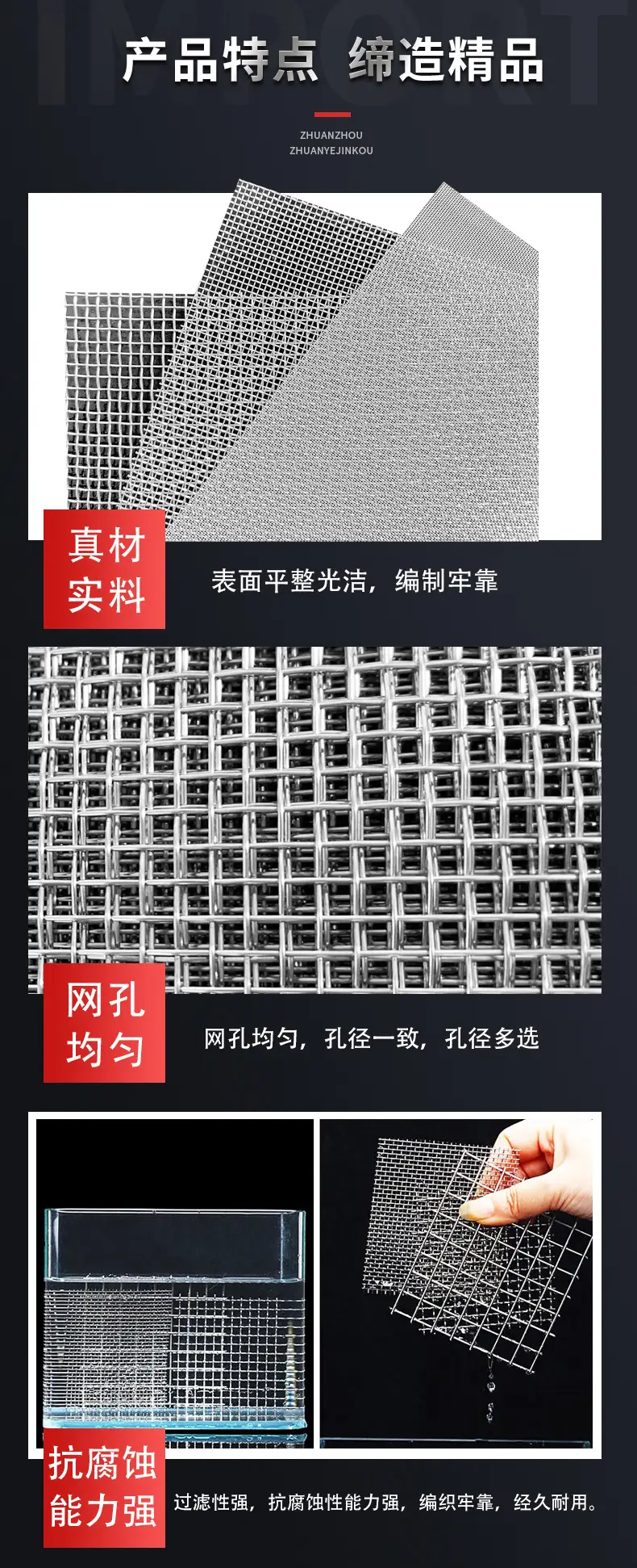 振动筛网