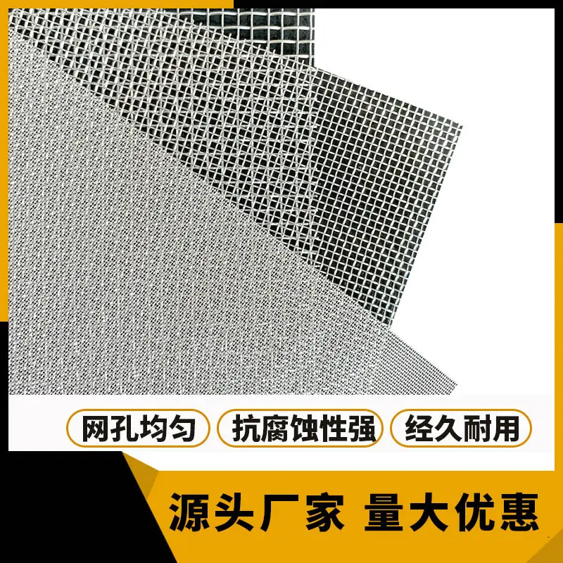 振动筛网