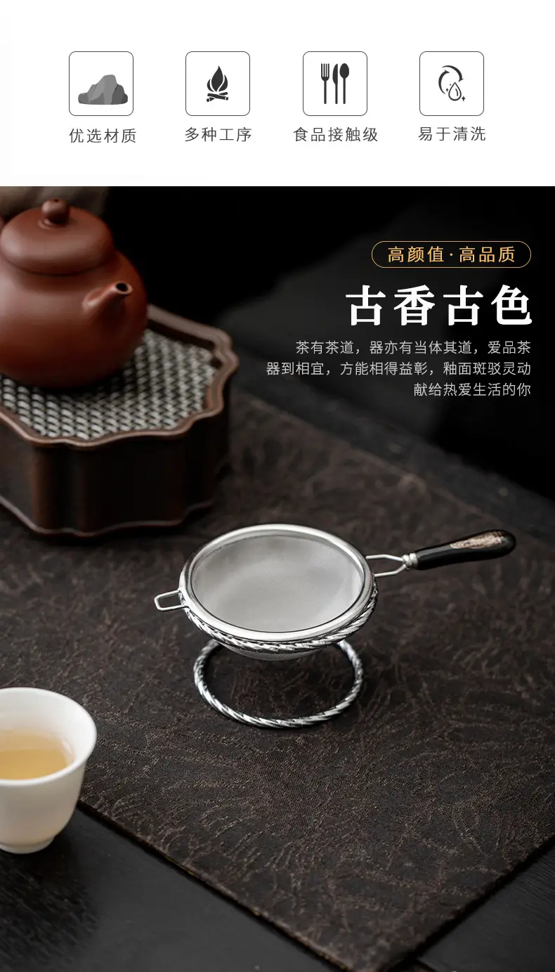 茶叶过滤网