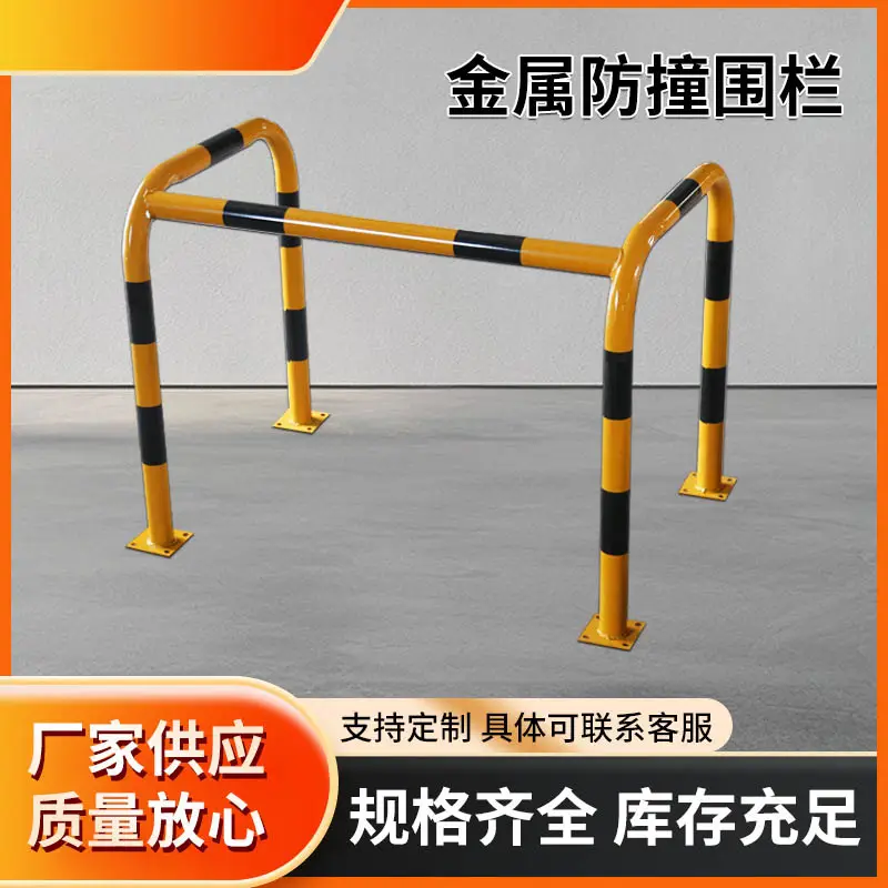 防撞护栏
