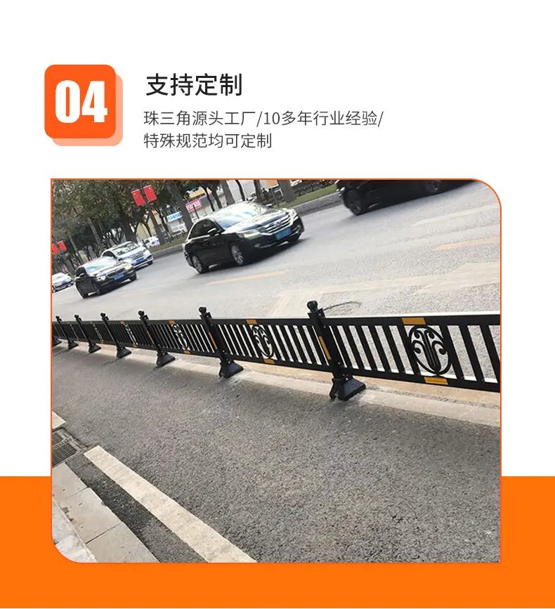 图案文化护栏