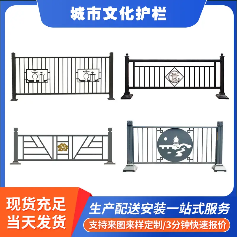 图案文化护栏