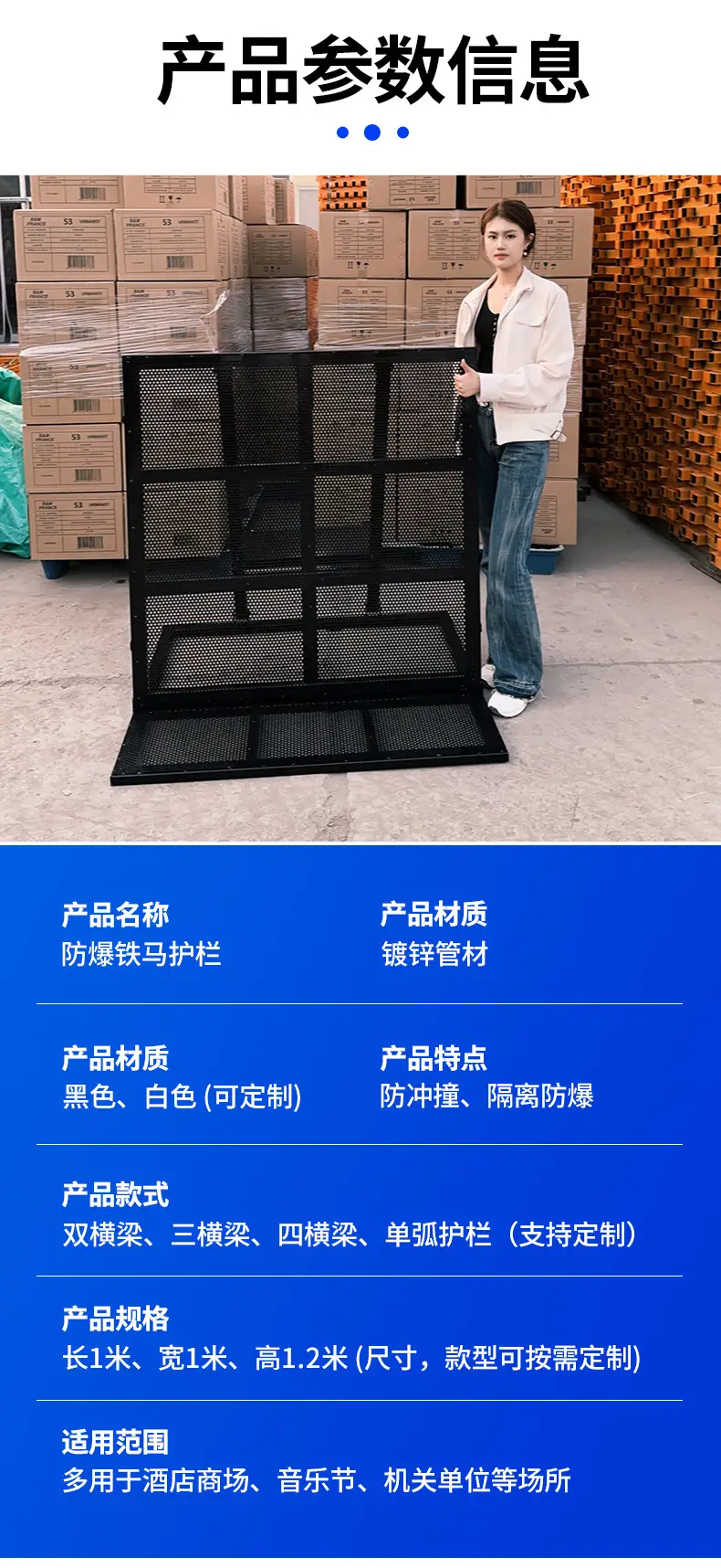 防爆铁马护栏