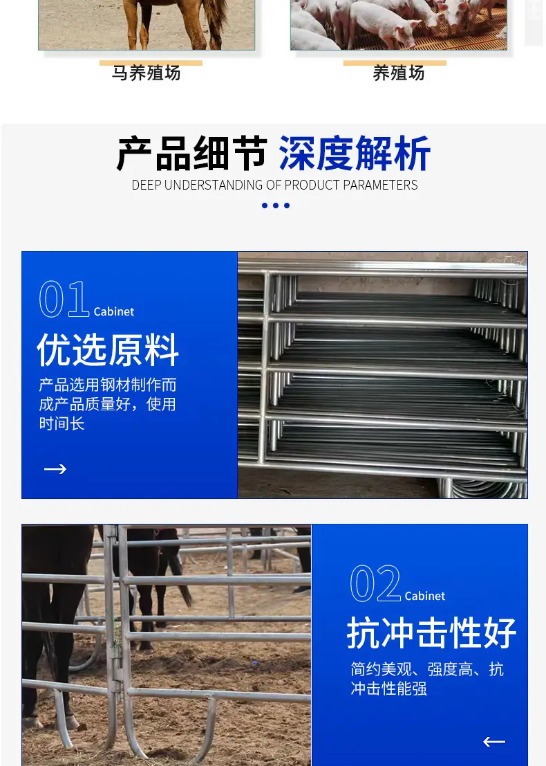 牛场露营栅栏