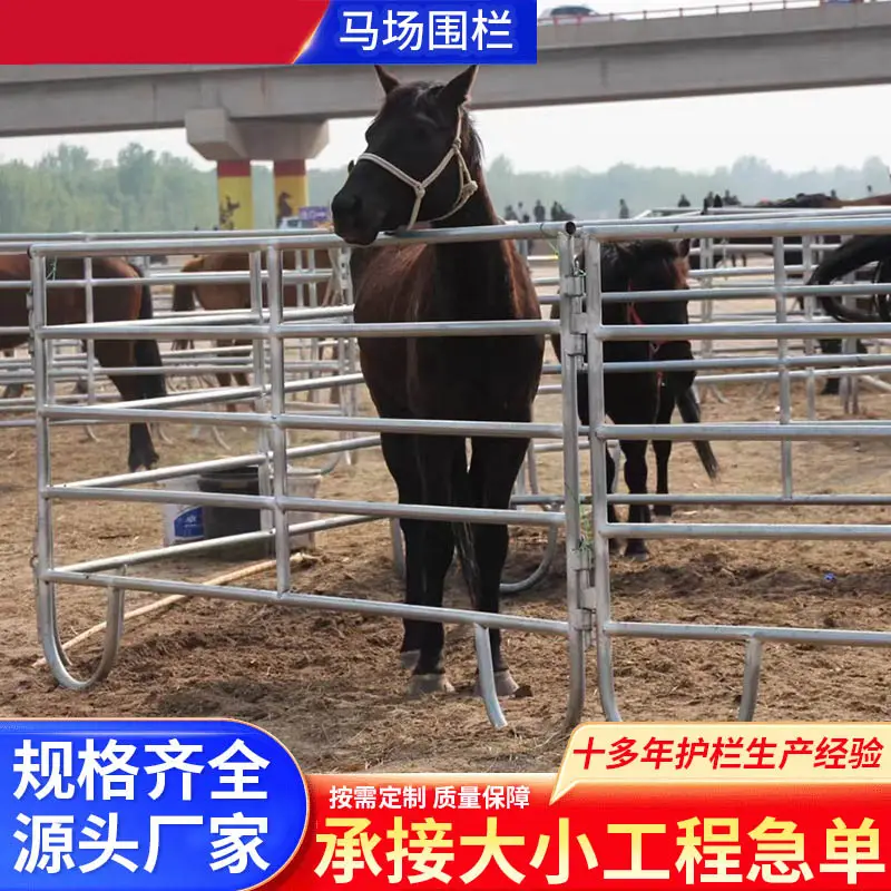 牛场露营栅栏