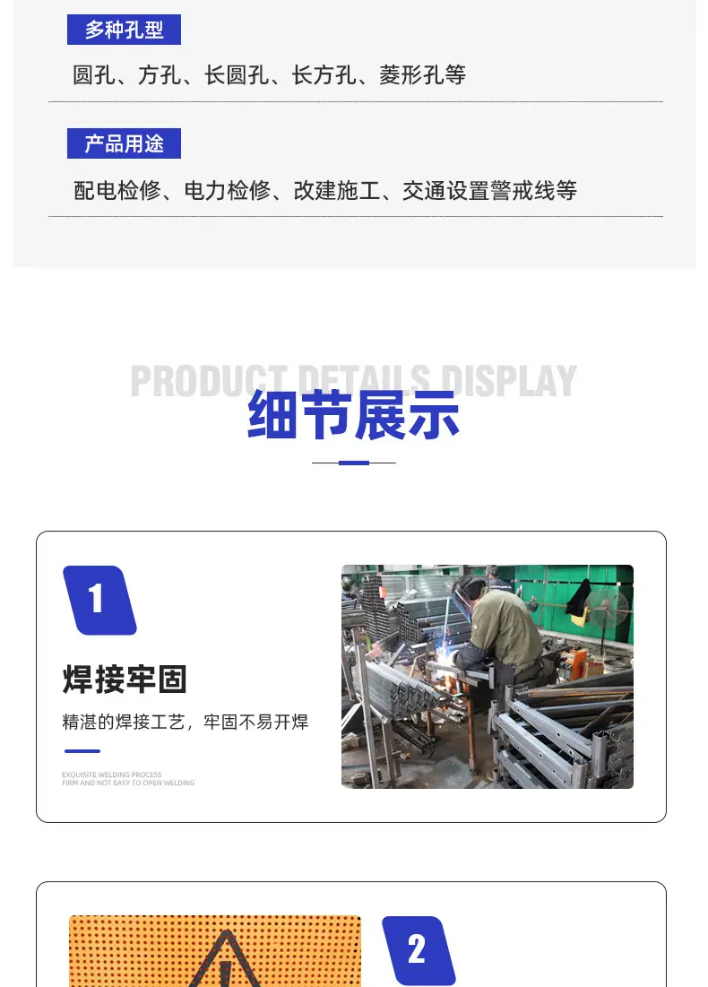 圆孔施工围挡