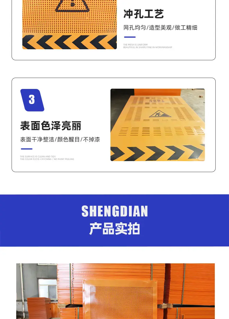 圆孔施工围挡