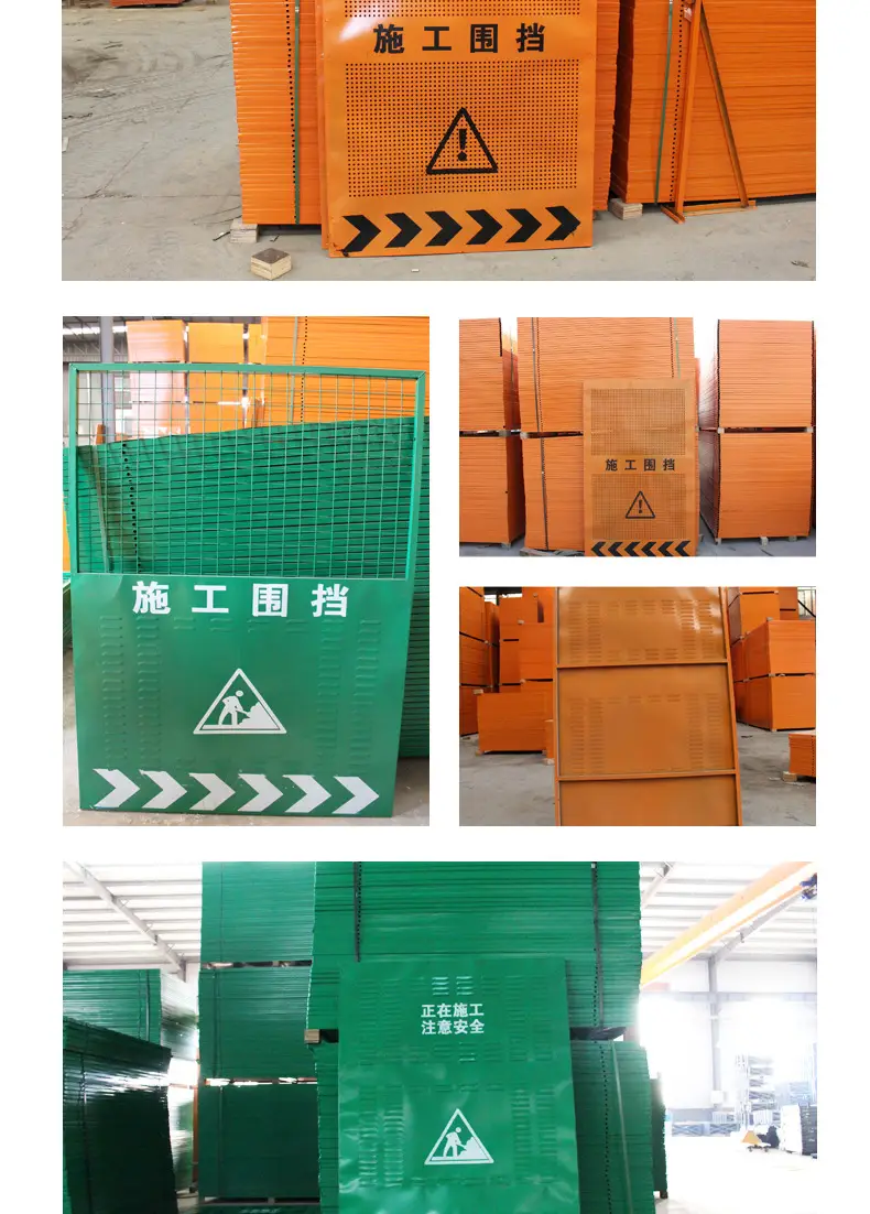 圆孔施工围挡