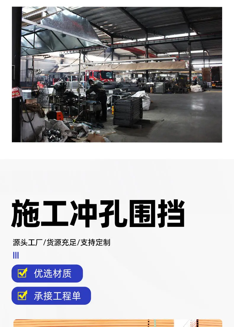 圆孔施工围挡