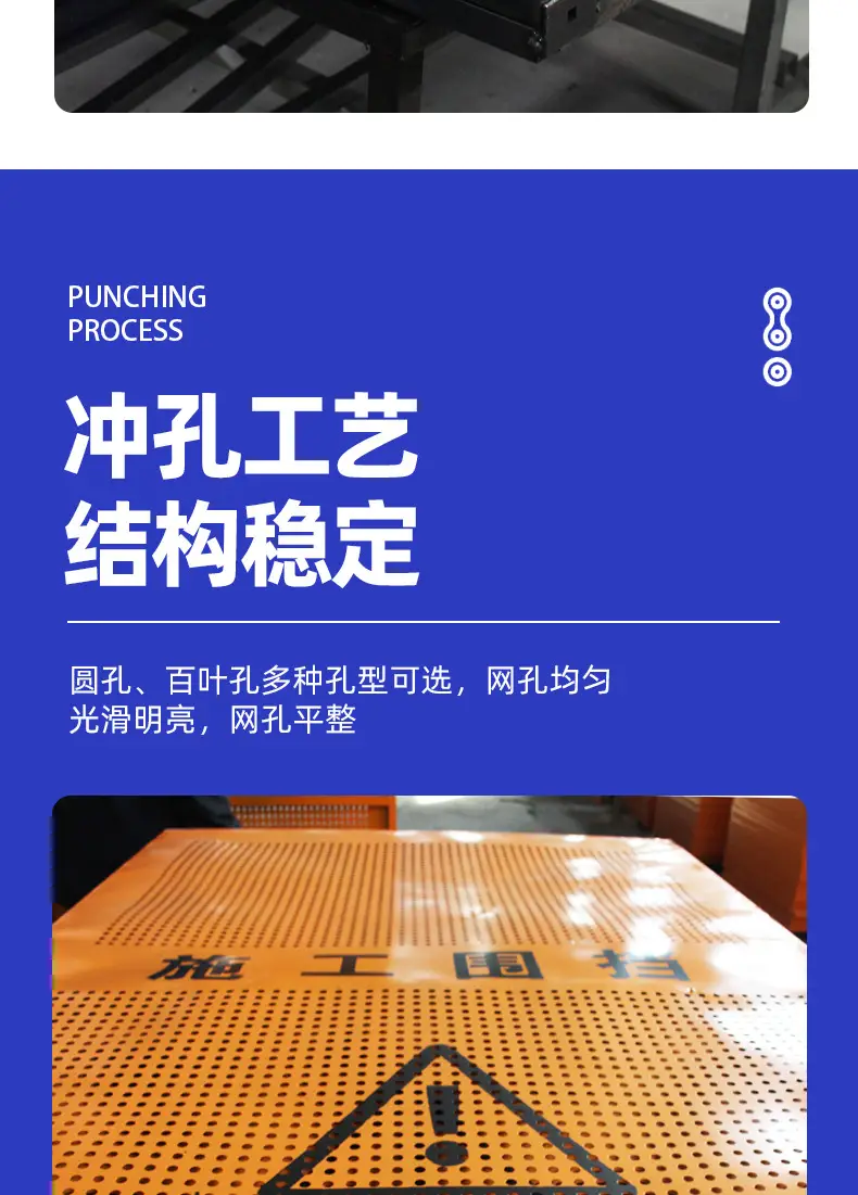圆孔施工围挡