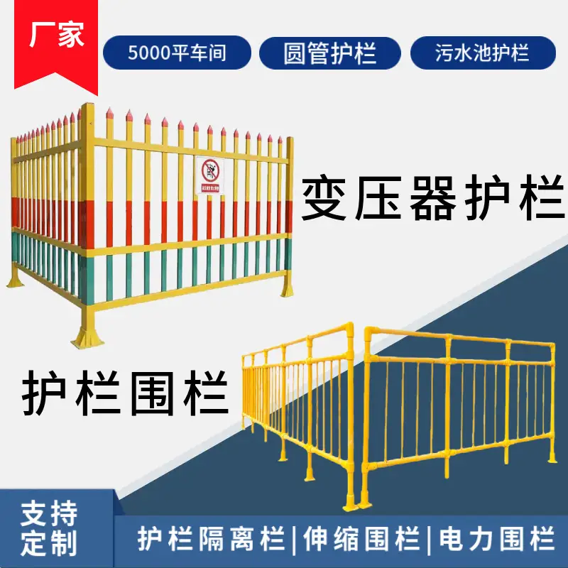 走廊专用栏杆