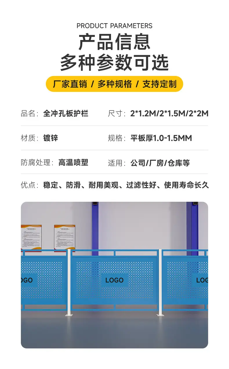通道隔离挡板